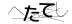 CAPTCHA