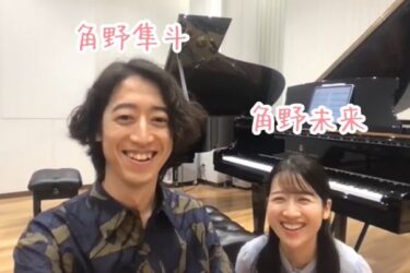 角野未来ピタゴラスイッチ曲でかてぃんと交代！兄妹コラボ総まとめ！